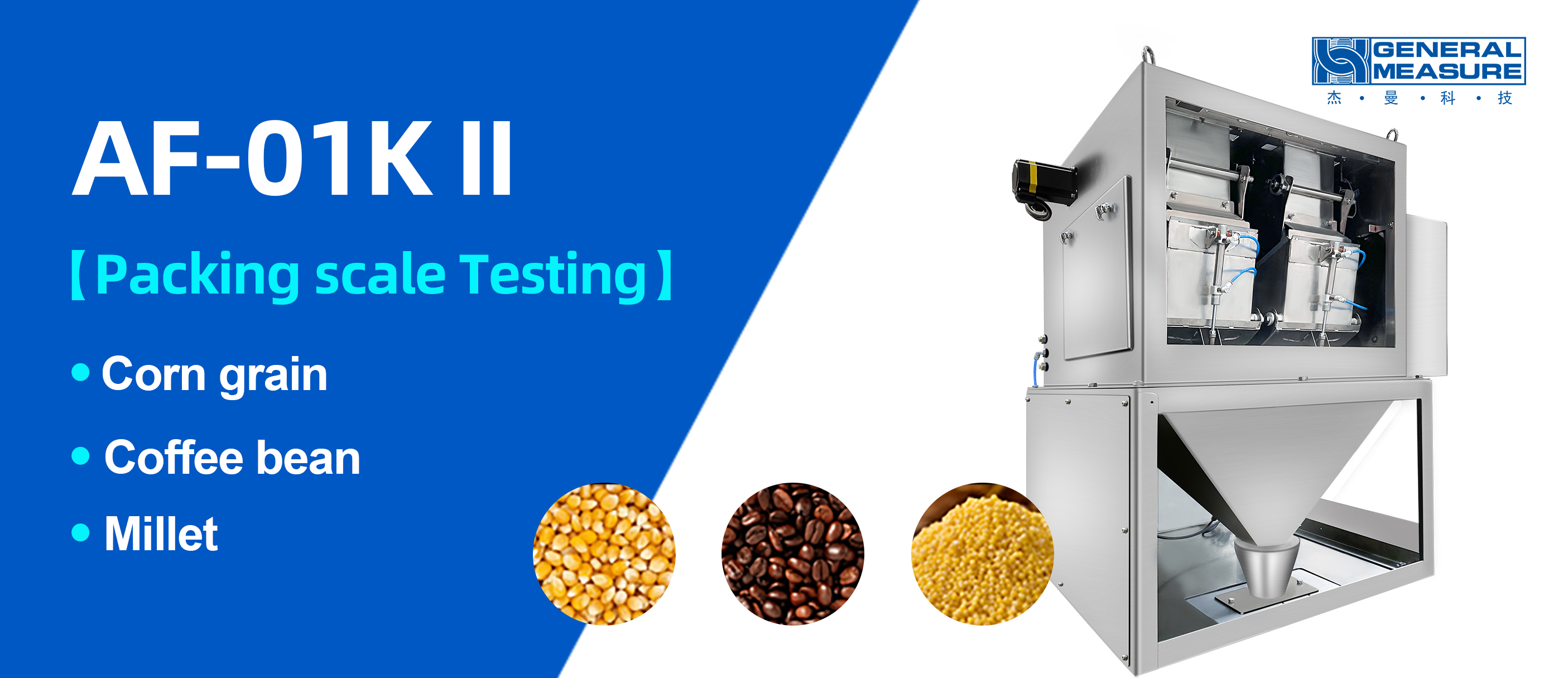 Packing Machine AF-01K II Different Granule Materials Packing Test